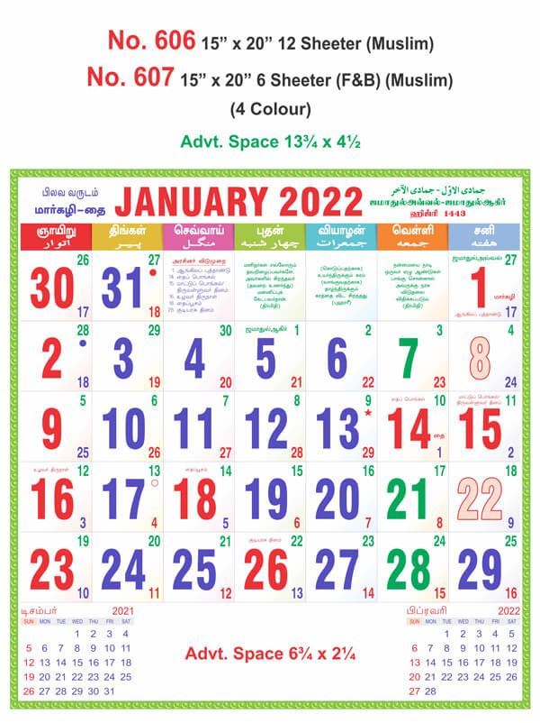 R606 Muslim Monthly Calendar Print 2022