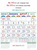 Click to zoom R573 Tamil(F&B) Monthly Calendar Print 2022