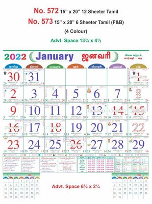 R573 Tamil(F&B) Monthly Calendar Print 2022