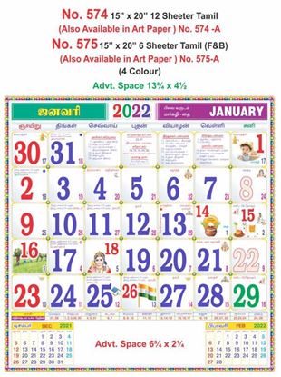 R575 Tamil(F&B) Monthly Calendar Print 2022