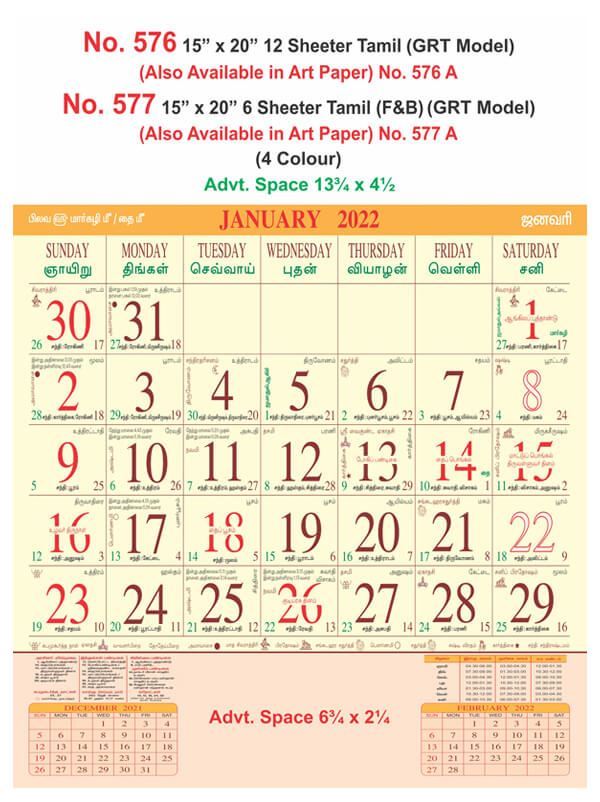R577 Tamil(GRT Model)(F&B) Monthly Calendar Print 2022