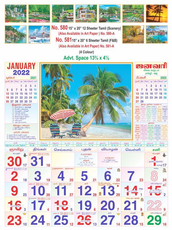 R581 Tamil  (Scenery) (F&B) Monthly Calendar Print 2022