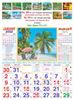 R581 Tamil  (Scenery) (F&B) Monthly Calendar Print 2022