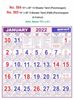 R585 Tamil(Panchangam)(F&B) Monthly Calendar Print 2022