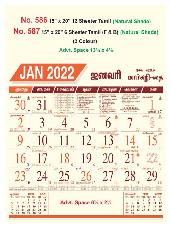 R587 Tamil (Natural Shade)(F&B) Monthly Calendar Print 2022