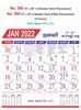 R599 Tamil (Flourescent)(F&B) Monthly Calendar Print 2022