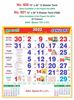 R601 Tamil (F&B) Monthly Calendar Print 2022