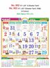 Click to zoom R603 Tamil (F&B) Monthly Calendar Print 2022