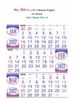 Click to zoom R504 English 4 Sheeter Monthly Calendar Print 2022
