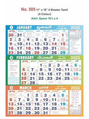 R505 Tamil 4 Sheeter  Monthly Calendar Print 2022