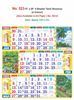 R523-A 15x20" 4 Sheeter Tamil(Scenery) Monthly Calendar Print 2022