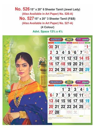 R526-A 15x20" 4 Sheeter Tamil(Jewel Lady) Monthly Calendar Print 2022