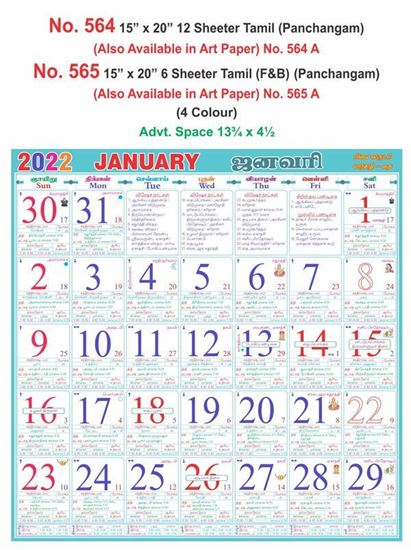 Tamil Masam Calendar November 2022 Amavasya Date