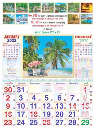 15x20"  Tamil (Scenery) Monthly Calendar Print 2022