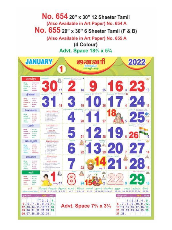 20x30" Tamil Monthly Calendar Print 2022