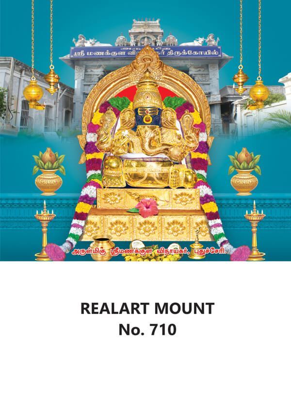 R710 Srimanakula Vinayagar Daily Calendar Printing 2022