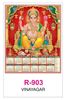 R903 Karpaga Vinayagar  RealArt Calendar Print 2022