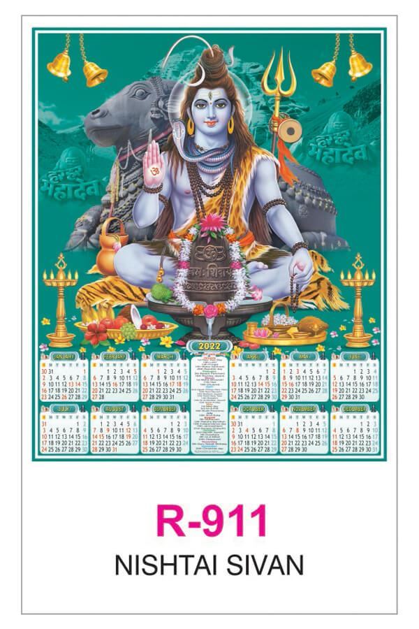 R911 Nishtai Sivan RealArt Calendar Print 2022