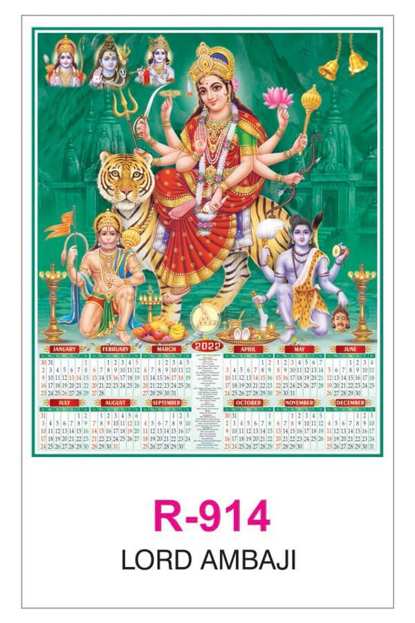R914 Lord Ambaji RealArt Calendar Print 2022