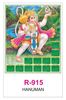 Click to zoom R915 Hanuman RealArt Calendar Print 2022