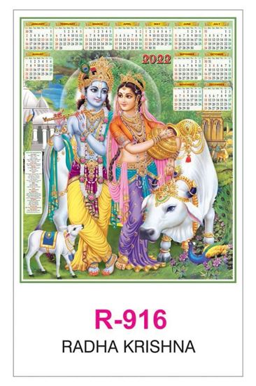 R916 Radha Krishna - 19x29