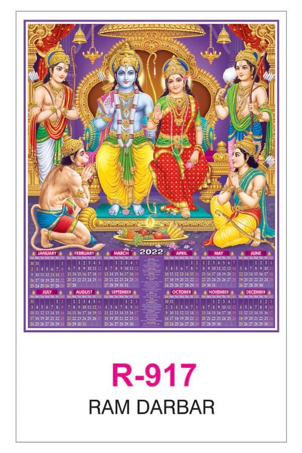 R917 Ram Darbar RealArt Calendar Print 2022