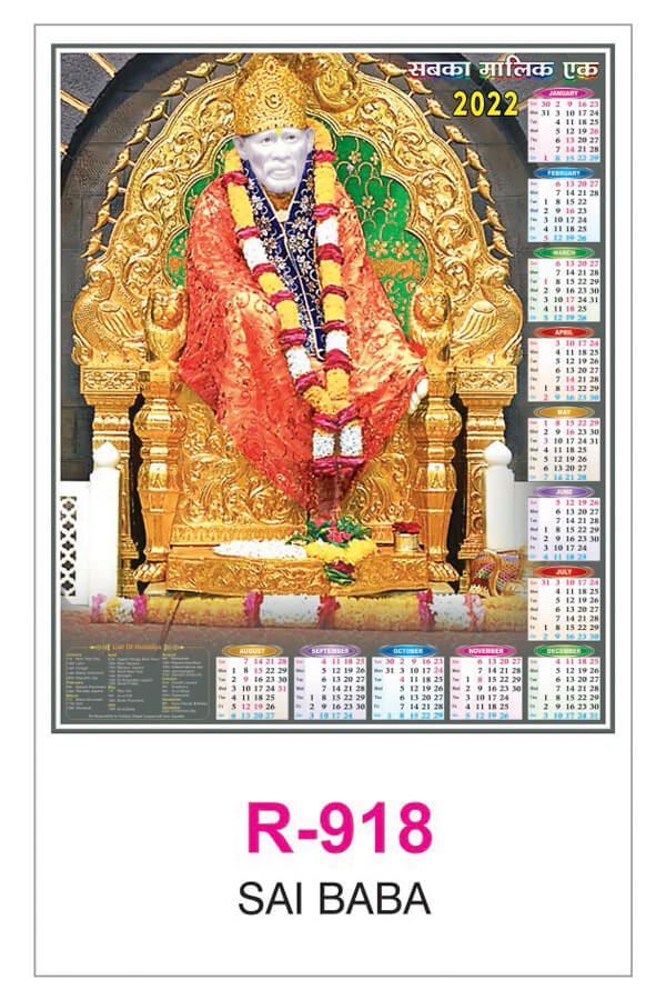 R918 Sai Baba  RealArt Calendar Print 2022