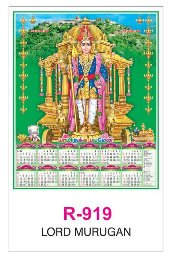 R919 Lord Murugan RealArt Calendar Print 2022