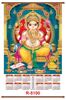R5100 Ganesh Jumbo Calendar Print 2022