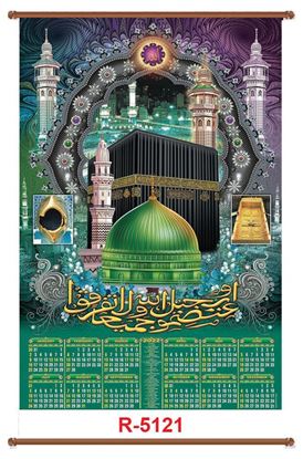 R5121 Mecca Madina Jumbo Calendar Print 2022