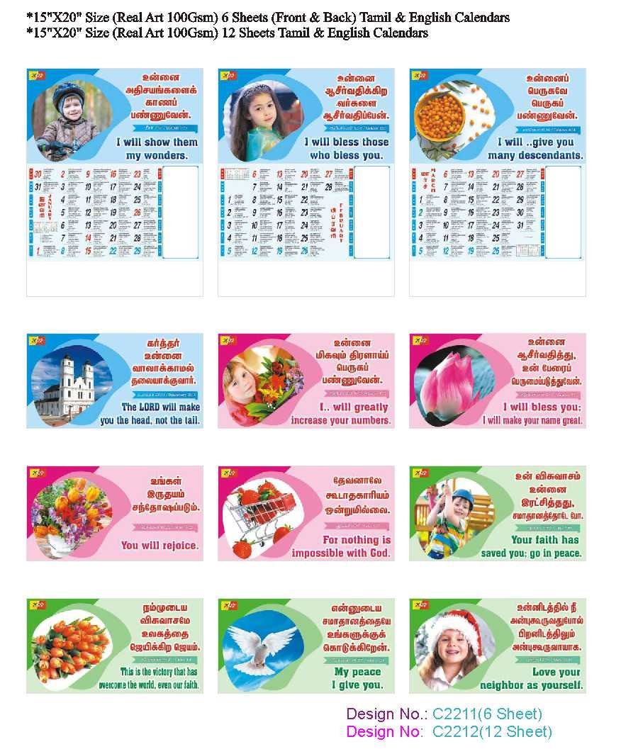 C2212 12 Sheeter Tamil Christian Calendars printing 2022
