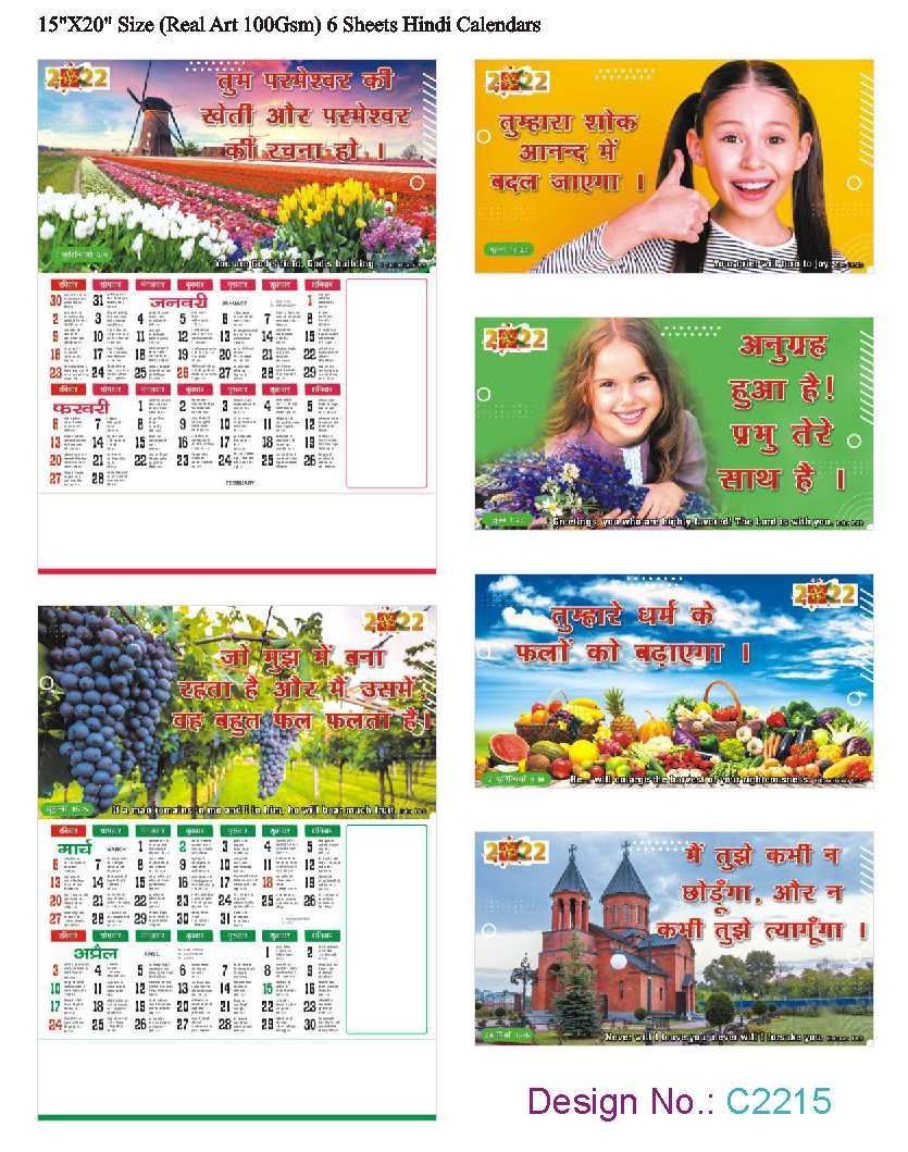 C2215 6 Sheeter Bi-Monthly Hindi Christian Calendars printing 2022