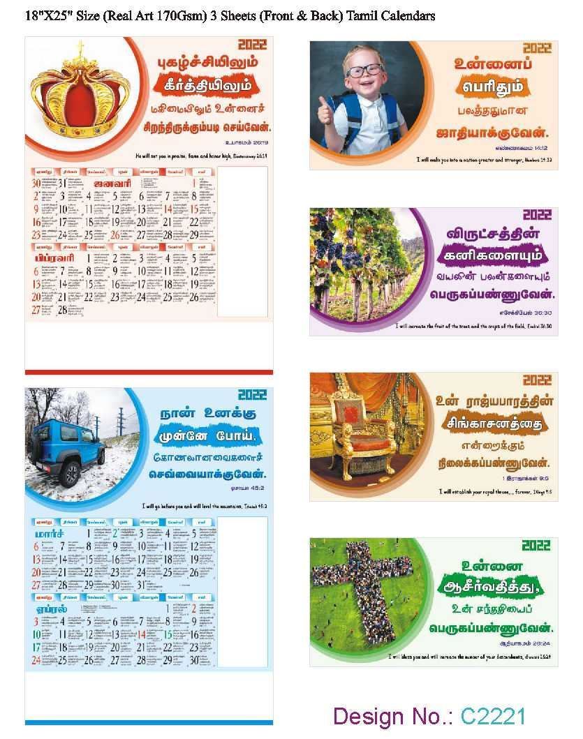 C2221 3 Sheeter Bi-Monthly Tamil(F&B) Christian Calendars printing 2022