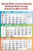 Click to zoom 11"X18" 4 Sheet Special Multi Colour Monthly Calendar
