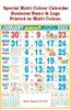 Click to zoom 11x18" 6 Sheet Special Monthly Calendar(F&B)