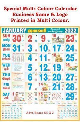 11x18" 6 Sheet Special Monthly Calendar(F&B)