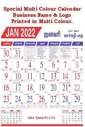 15x20" 12 Sheeter Special Monthly Calendar