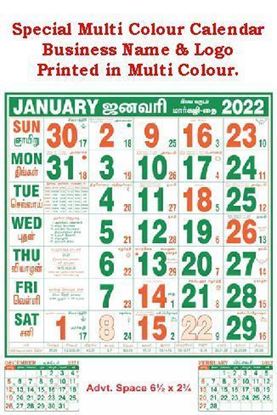 17x27" 6 Sheeter Special Monthly Calendar (F&B)