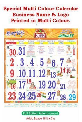  20x30" 6 Sheeter Special Monthly Calendar (F& B)