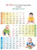 R516 15x20" 4Sheeter English(Baby) Monthly Calendar Print 2022