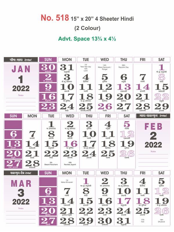 R518 15x20" 4Sheeter Hindi Monthly Calendar Print 2022
