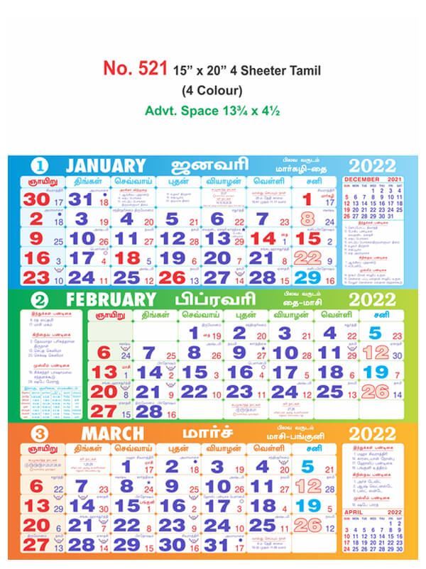 R521 15x20" 4Sheeter Tamil Monthly Calendar Print 2022