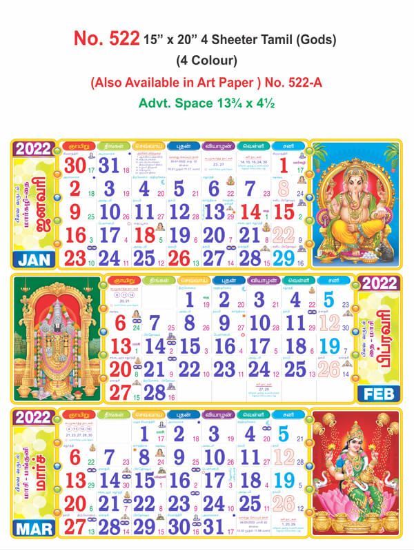 RR522 15x20" 4Sheeter Tamil(Gods) Monthly Calendar Print 2022521 15x20" 4Sheeter Tamil Monthly Calendar Print 2022