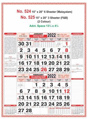 R524 15x20" 6Sheeter Malayalam Monthly Calendar Print 2022