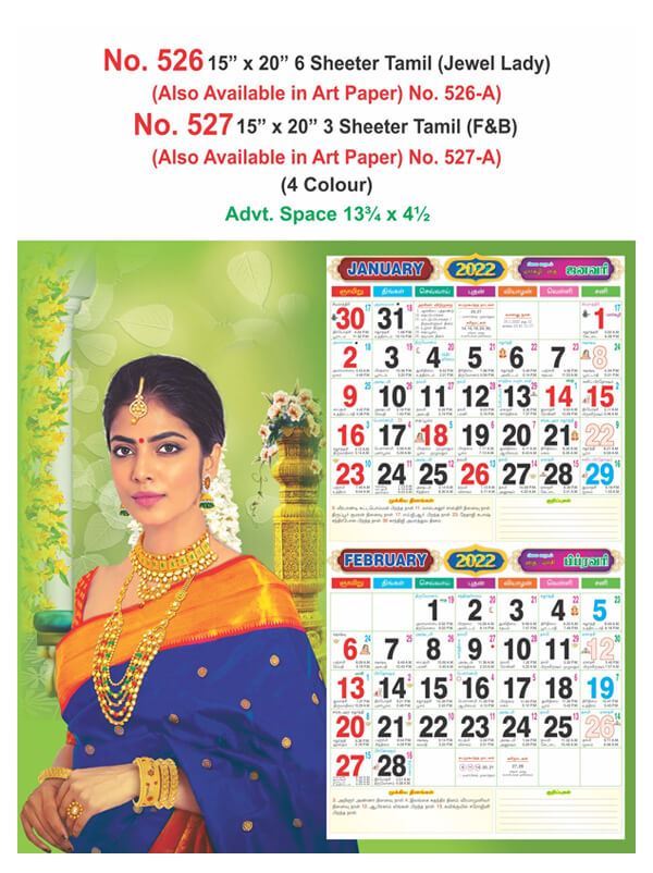 R526 15x20" 6Sheeter Tamil(Jewel Lady) Monthly Calendar Print 2022
