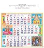 P206 15x20" 4Sheeter Tamil(Gods) Monthly Calendar Print 2022