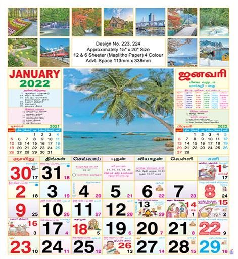 P223 Tamil Scenery Monthly Calendar Print 2022