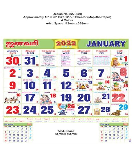 P227 Tamil Monthly Calendar Print 2022