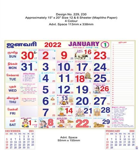 P229 Tamil Monthly Calendar Print 2022