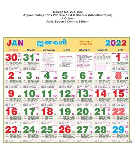 P231 Tamil Monthly Calendar Print 2022